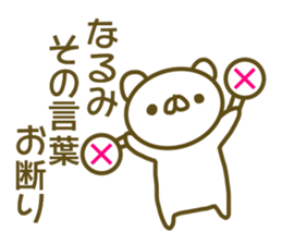 Sticker Narumi sticker #13738922