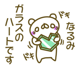 Sticker Narumi sticker #13738923