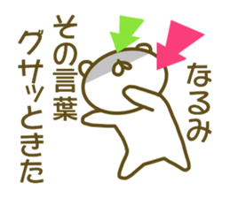 Sticker Narumi sticker #13738924