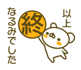 Sticker Narumi sticker #13738925