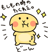 Mr.Pupumaru sticker #13739658