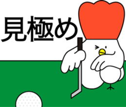 Chicken_Sticker_GOLF_ver. sticker #13739828