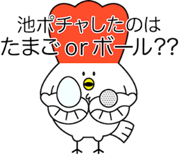 Chicken_Sticker_GOLF_ver. sticker #13739837