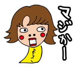 I'm yoko 2 sticker #13740435