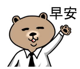 double chin bear sticker #13741892