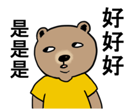 double chin bear sticker #13741893