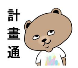 double chin bear sticker #13741896