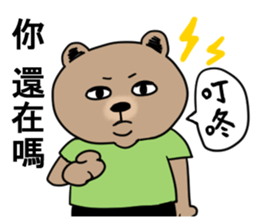 double chin bear sticker #13741914