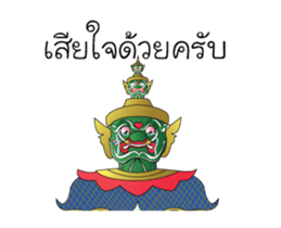 Giant_ sticker #13742076