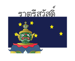 Giant_ sticker #13742077