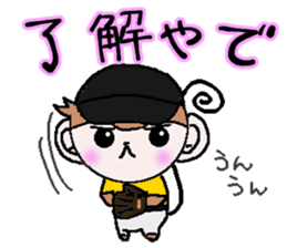 Loose Kansai accent monkey The baseball sticker #13744724