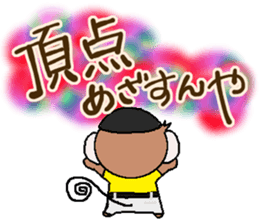 Loose Kansai accent monkey The baseball sticker #13744742