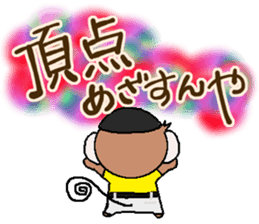 Loose Kansai accent monkey The baseball sticker #13744742