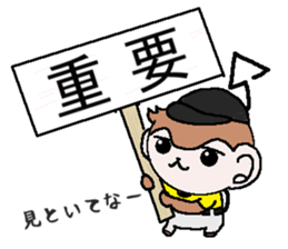 Loose Kansai accent monkey The baseball sticker #13744747