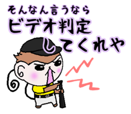 Loose Kansai accent monkey The baseball sticker #13744748