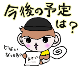 Loose Kansai accent monkey The baseball sticker #13744749