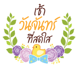 Happy Everyday 2 sticker #13745174