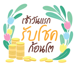 Happy Everyday 2 sticker #13745176