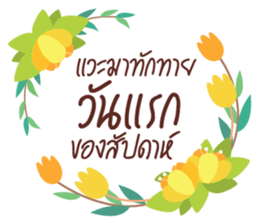 Happy Everyday 2 sticker #13745177