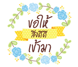 Happy Everyday 2 sticker #13745185