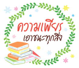 Happy Everyday 2 sticker #13745193