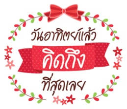 Happy Everyday 2 sticker #13745198