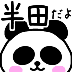 The sticker of Handa dedicated