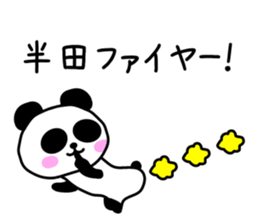 The sticker of Handa dedicated sticker #13745496