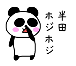 The sticker of Handa dedicated sticker #13745497