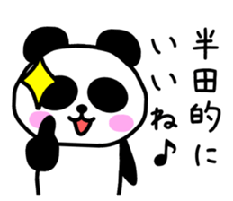 The sticker of Handa dedicated sticker #13745499