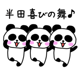 The sticker of Handa dedicated sticker #13745500