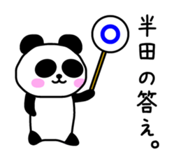 The sticker of Handa dedicated sticker #13745502