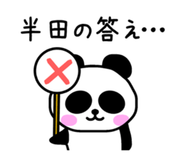 The sticker of Handa dedicated sticker #13745503