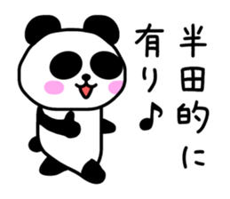 The sticker of Handa dedicated sticker #13745504