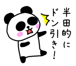 The sticker of Handa dedicated sticker #13745507