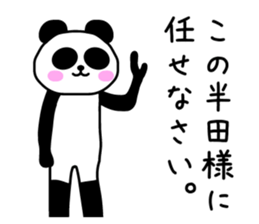 The sticker of Handa dedicated sticker #13745508