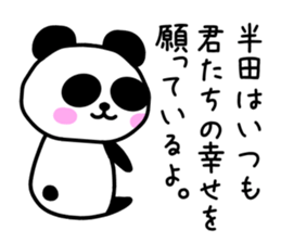 The sticker of Handa dedicated sticker #13745509