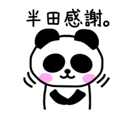 The sticker of Handa dedicated sticker #13745510