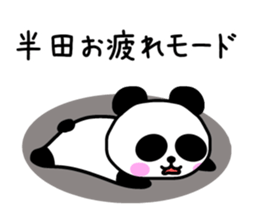 The sticker of Handa dedicated sticker #13745514