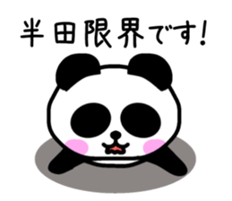 The sticker of Handa dedicated sticker #13745515