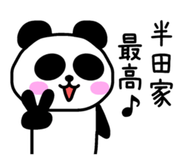 The sticker of Handa dedicated sticker #13745517