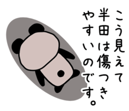 The sticker of Handa dedicated sticker #13745518