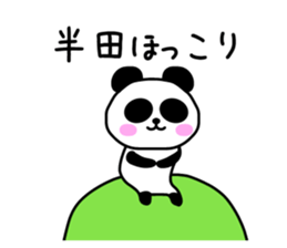 The sticker of Handa dedicated sticker #13745519