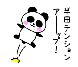 The sticker of Handa dedicated sticker #13745520