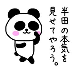 The sticker of Handa dedicated sticker #13745521