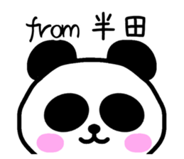 The sticker of Handa dedicated sticker #13745524