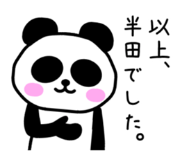 The sticker of Handa dedicated sticker #13745525