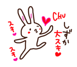 The sticker offered to Shizuka sticker #13745530