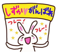 The sticker offered to Shizuka sticker #13745535