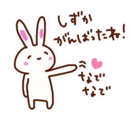 The sticker offered to Shizuka sticker #13745536